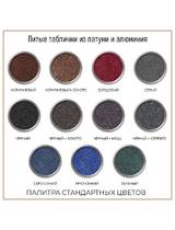 Литая табличка П-ДИЗ-1