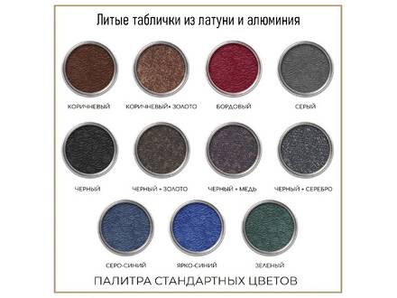 Литая табличка П-ДИЗ-10